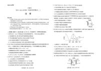 河南省名校大联考2024-2025学年高二上学期12月月考化学试题（PDF版附答案）