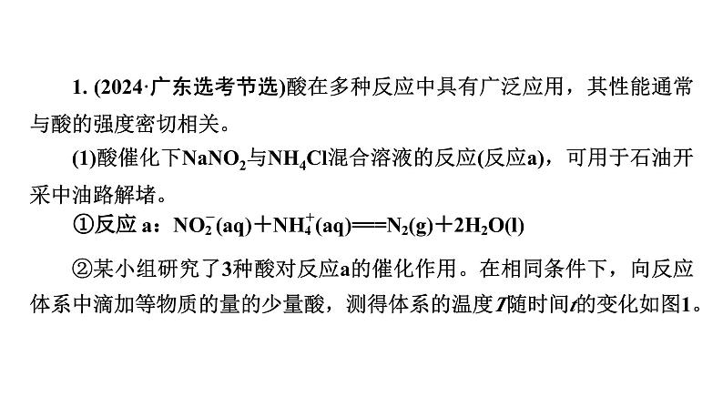 板块1 题型突破3化学反应原理综合 突破点2平衡中的各种计算第3页