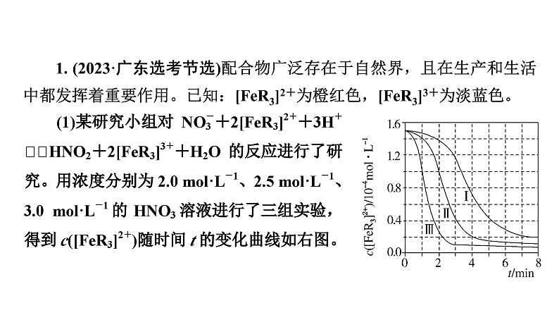 板块1 题型突破3化学反应原理综合 突破点3原理中的图像分析第3页