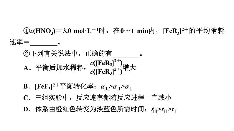 板块1 题型突破3化学反应原理综合 突破点3原理中的图像分析第4页
