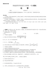浙江宁波镇海中学2025届高三上学期1月首考模拟最后一卷化学试题+答案