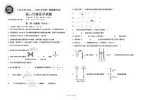 2025省大庆大庆中学高三上学期12月模拟考试化学PDF版含答案（可编辑）
