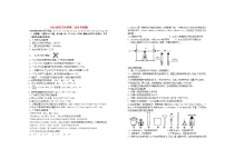 江西省宜春市2024届高三化学上学期第二次月考试题