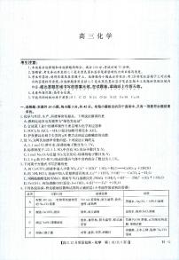 2025届九师联盟高三上学期12月质量检测化学试题及答案
