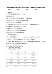 福建省龙岩第一中学2024-2025学年高一上学期第一次月考化学试卷(含答案)