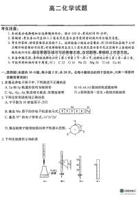 山东省菏泽市鄄城县第一中学2024-2025学年高二上学期1月月考化学试题