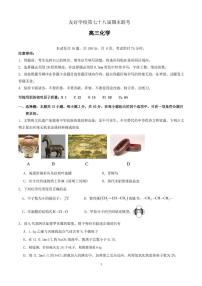 吉林省友好学校第78届2024-2025学年高三上学期1月期末联考 化学试题