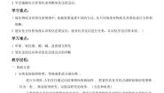 高中化学专题1 物质的分类及计量第一单元 物质及其反应的分类学案设计