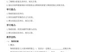 必修 第一册第二单元 物质的化学计量导学案及答案