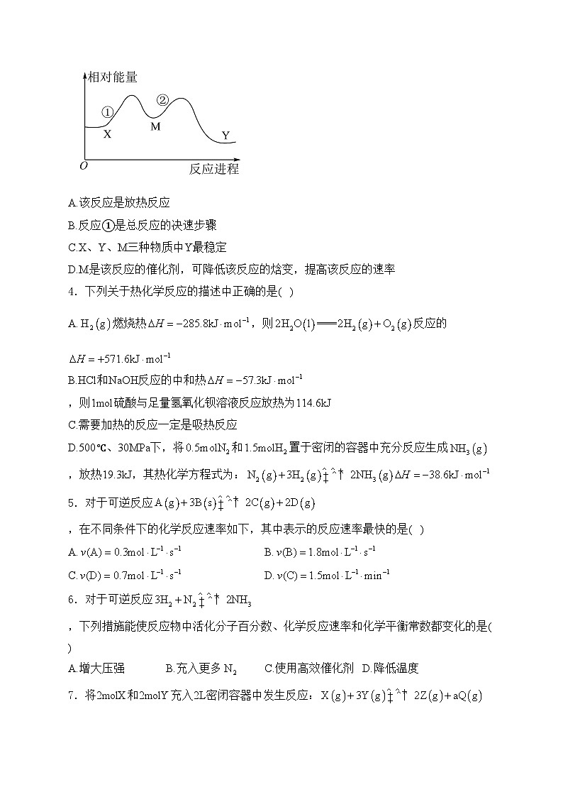安徽省淮北市第一中学2024-2025学年高二上学期第二次月考化学试卷(含答案)第2页