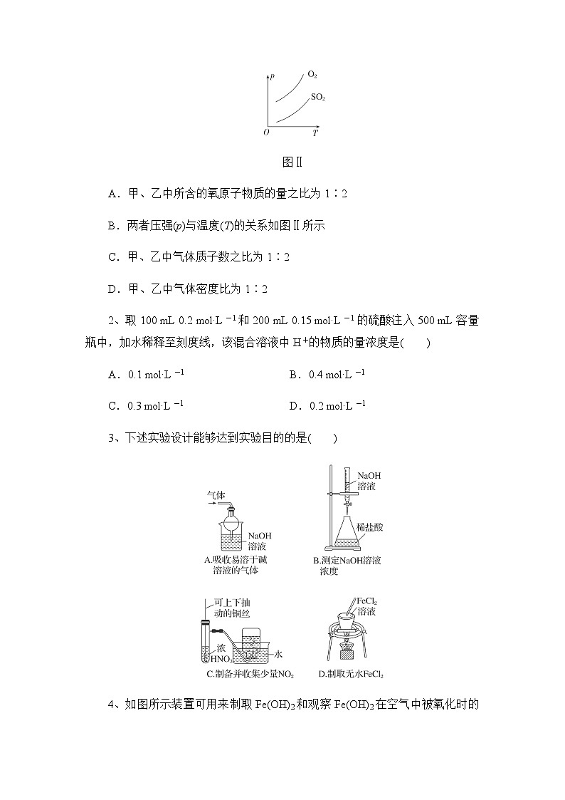 湖北省随州市部分高中联考协作体2024-2025学年高三上学期12月联考化学试题含答案第2页