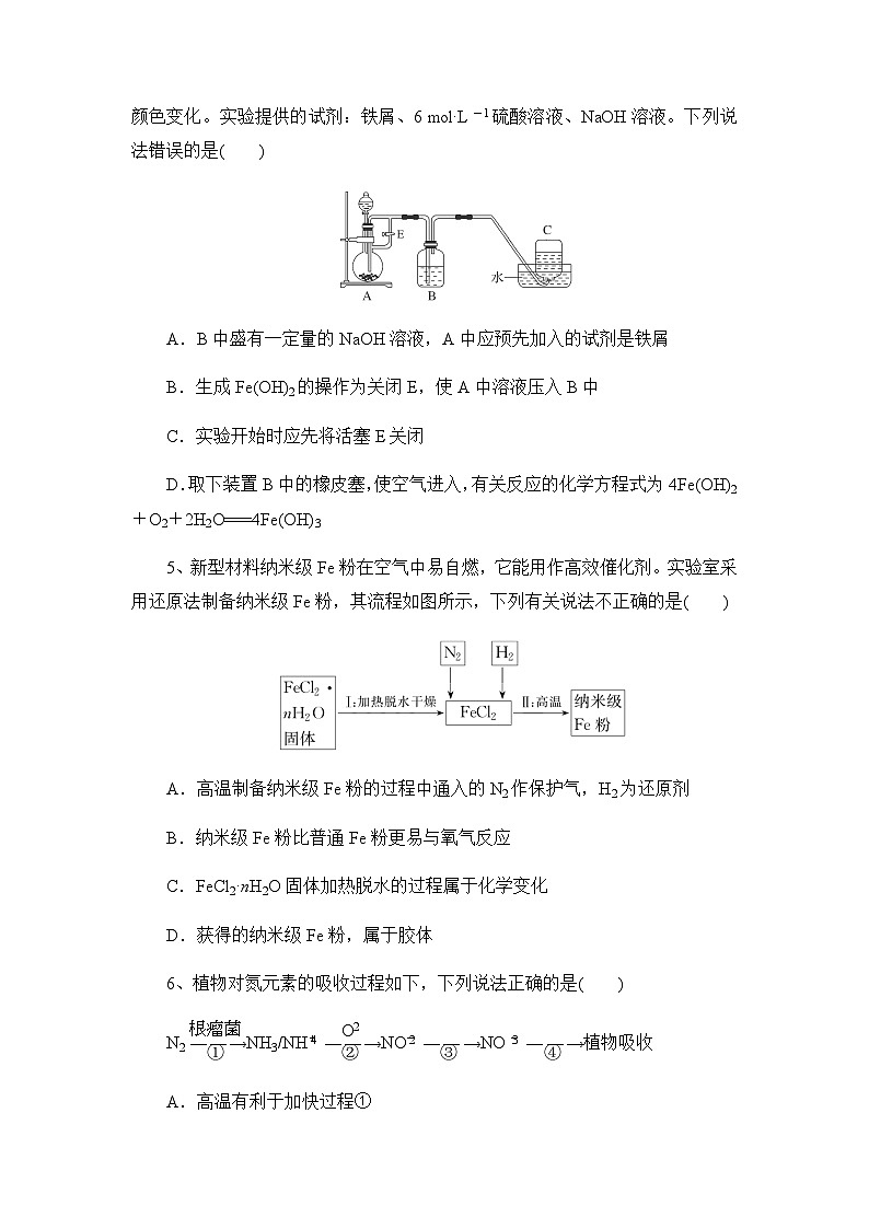 湖北省随州市部分高中联考协作体2024-2025学年高三上学期12月联考化学试题含答案第3页