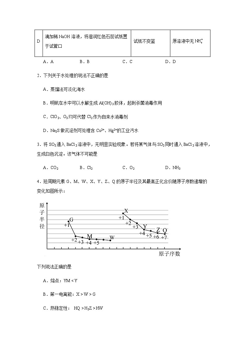福建省顶级名校2024-2025学年高三上学期11月期中考试化学试题含答案第2页