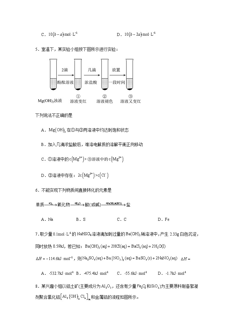 福建省泉州市五校2024-2025学年高三上学期11月质量检测化学试题含答案第3页