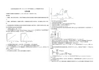 吉林省白城市实验高级中学2025届高三上学期期末化学试题及答案
