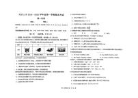 吉林省长春市长春汽车经济技术开发区第三中学2024-2025学年高一上学期1月期末化学试题