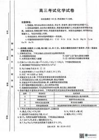 辽宁省辽阳市2024-2025学年高三上学期1月期末考试化学试卷