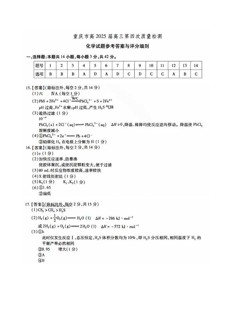 参考答案第1页