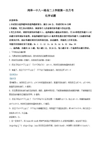 山东省菏泽第一中学2024-2025学年高二上学期第一次月考化学试题（Word版附解析）