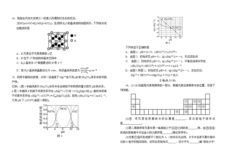吉林省普通高中G8教考联盟2024-2025学年高二上学期期末考试化学试卷(Word版附解析)第3页