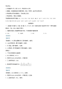 浙江省2023_2024学年高三化学上学期12月月考试题含解析
