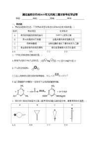湖北省部分市州2025年元月高三期末联考化学试卷(含答案)