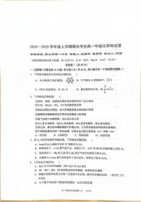 辽宁省东北育才学校、辽宁省实验中学、大连24中学、大连八中、鞍山一中五校2024-2025学年高一上学期期末联考 化学试题