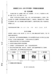 天津市滨海新区2024-2025学年高一上学期期末质量检测化学试题