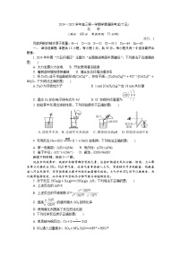 江苏省盐城市、南京市2024-2025学年高三上学期期末调研测试化学试题