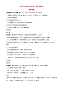 四川省2023_2024学年高二化学上学期10月月考试题含解析