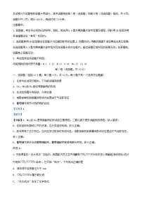四川省绵阳市2023_2024学年高一化学上学期10月月考试题含解析