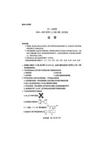 天一小高考2025届高三高考第二次模拟考试-化学试卷+答案