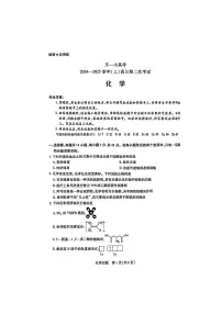 天一小高考2025届高三高考第二次模拟考试-化学试卷+答案