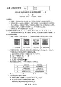 陕西省宝鸡市2025届高三上学期高考模拟检测（一）化学试卷