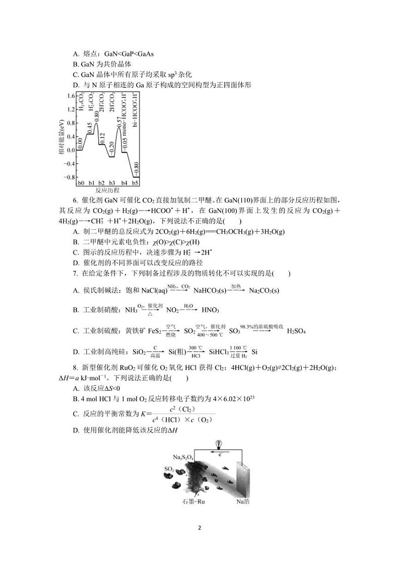 2024~2025学年江苏省四大名校G4苏州中学校等学校高三上12月联考(月考)化学试卷(含答案)第2页