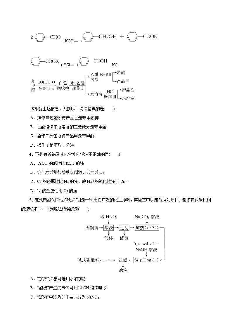 2025随州高三上学期1月期末联考试题化学含解析第2页