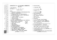 天津市部分区2025届高三上学期1月期末考试化学试题（PDF版附答案）