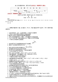 湖南省长沙市湖南师范大学附属中学2024-2025学年高二上学期期末考试化学试卷（Word版附答案）