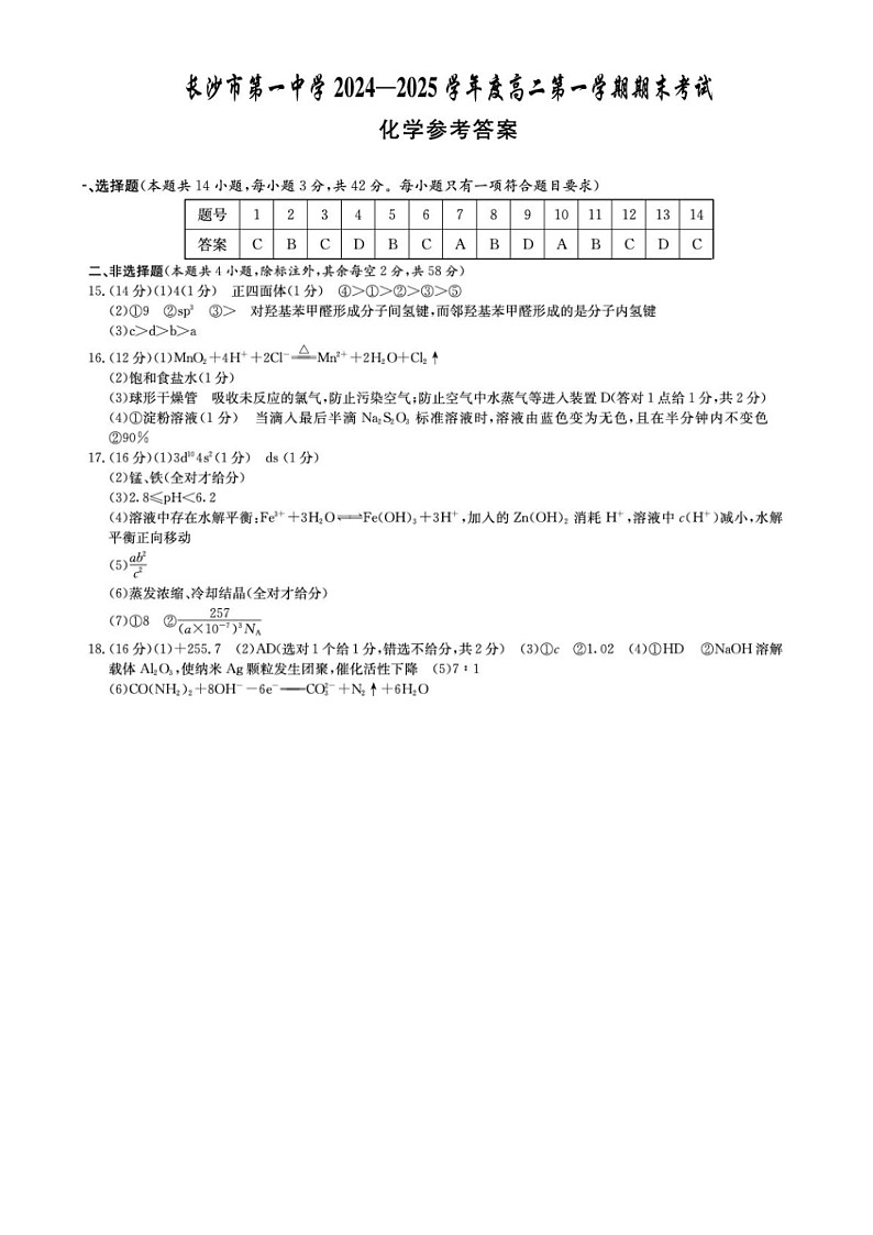 答案第1页
