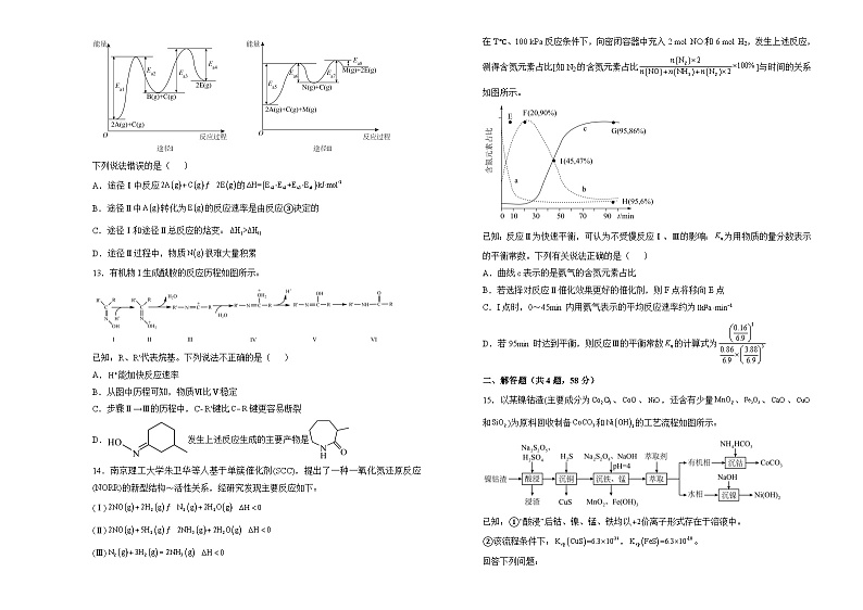 湖南省衡阳市衡阳县第四中学2024-2025学年高三上学期1月期末化学试题(含答案)第3页