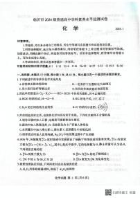 山东省临沂市2024-2025学年高一上学期1月期末考试 化学试题
