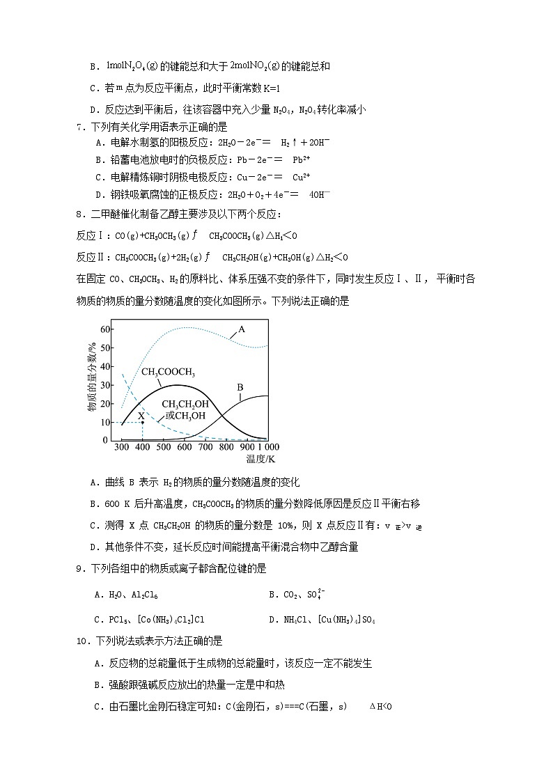 江苏省江阴市某校2023_2024学年高二化学上学期12月学情调研试题第2页