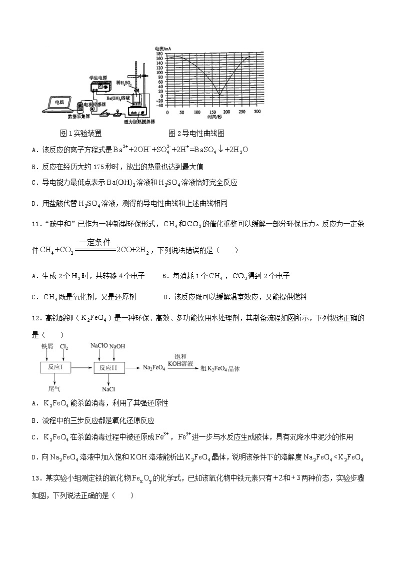 江西省南昌市2023_2024学年高一化学上学期12月月考考试试题第3页