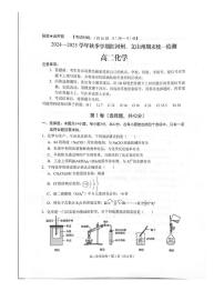 云南省红河州文山州2024-2025学年高二上学期期末检测化学试题