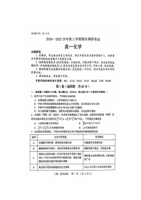 河南省三门峡市2024-2025学年高一上学期1月期末化学试题