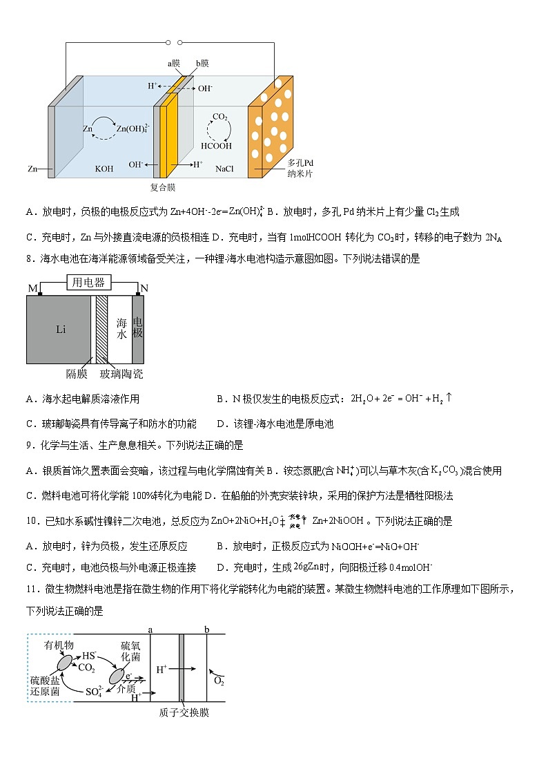 广西钦州市第四中学2025届高三上学期第15周考试化学试题第3页