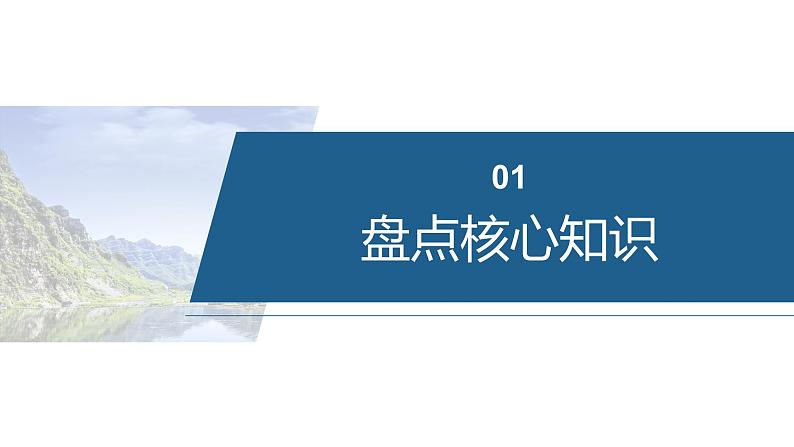 专题五 选择题专攻2 催化机理循环图--2025年高考化学大二轮专题课件第2页