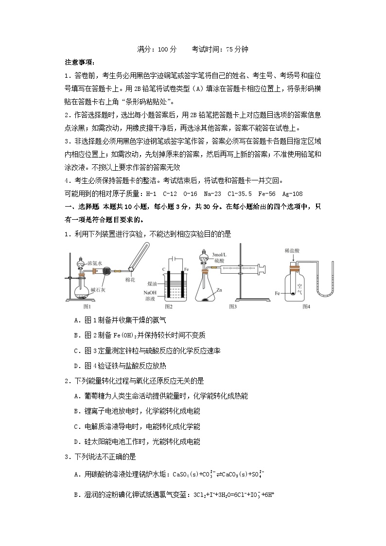 河南省周口市2023_2024学年高二化学上学期12月月考试题含解析