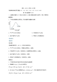 四川省攀枝花市2023_2024学年高二化学上学期期中试题含解析