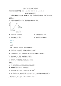 四川省攀枝花市2023_2024学年高二化学上学期期中试题含解析